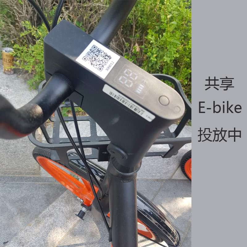 电动自行车