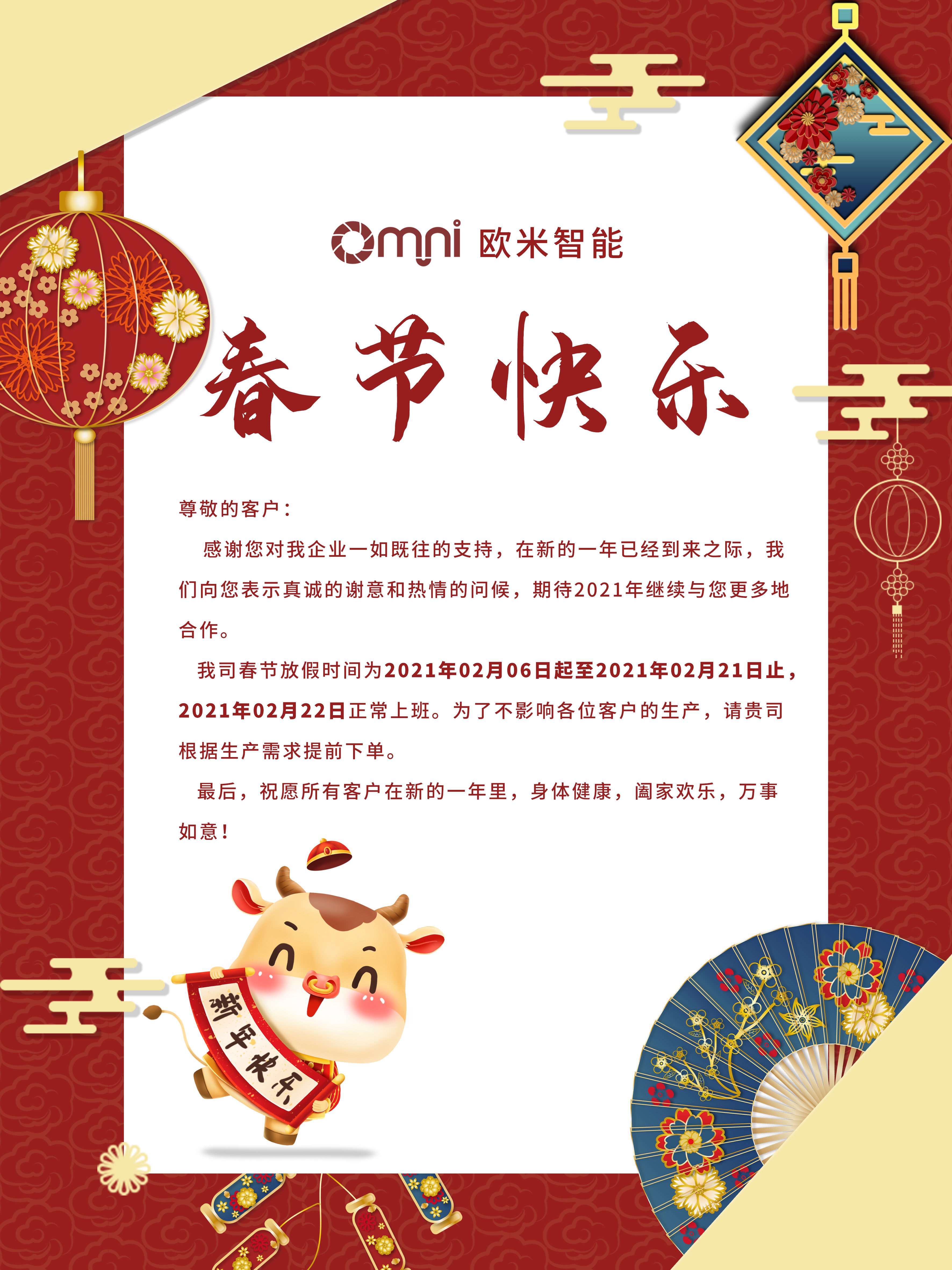 放假公告