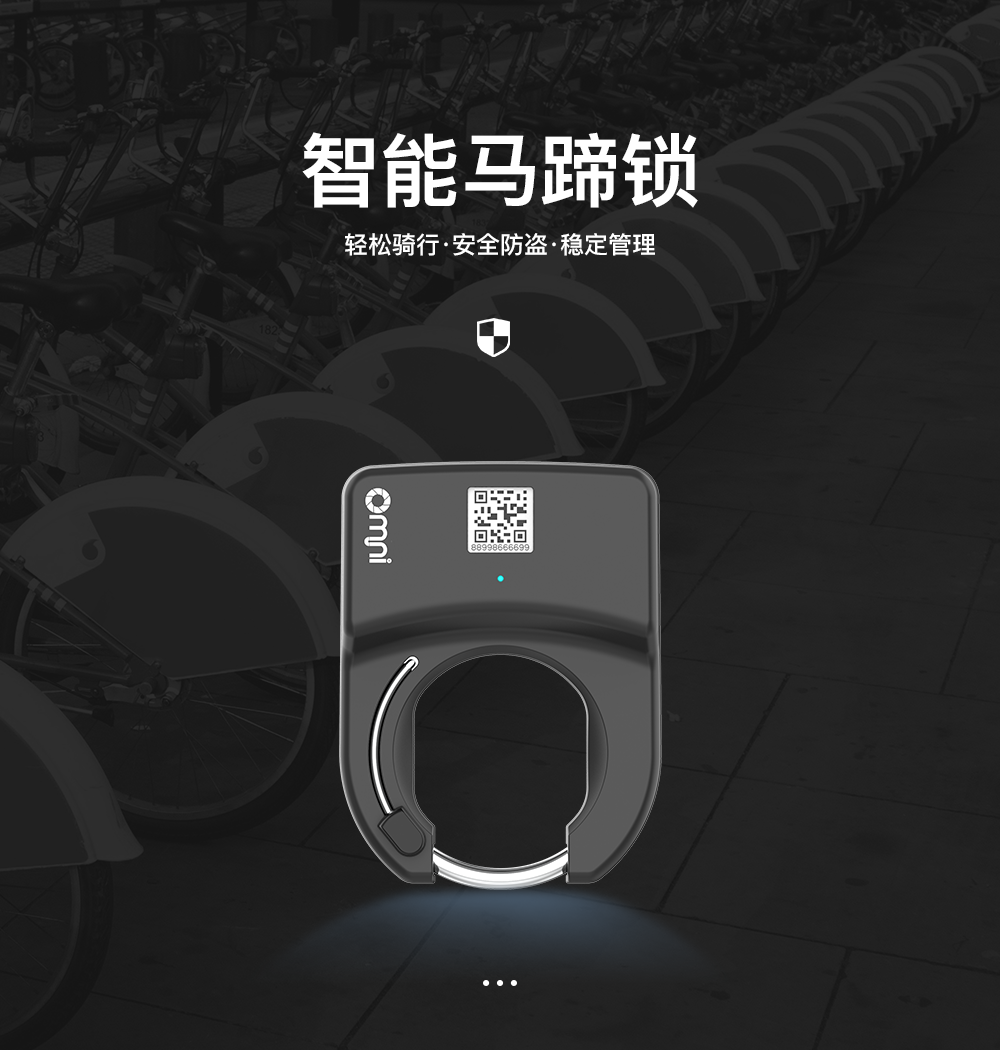 共享电动车锁