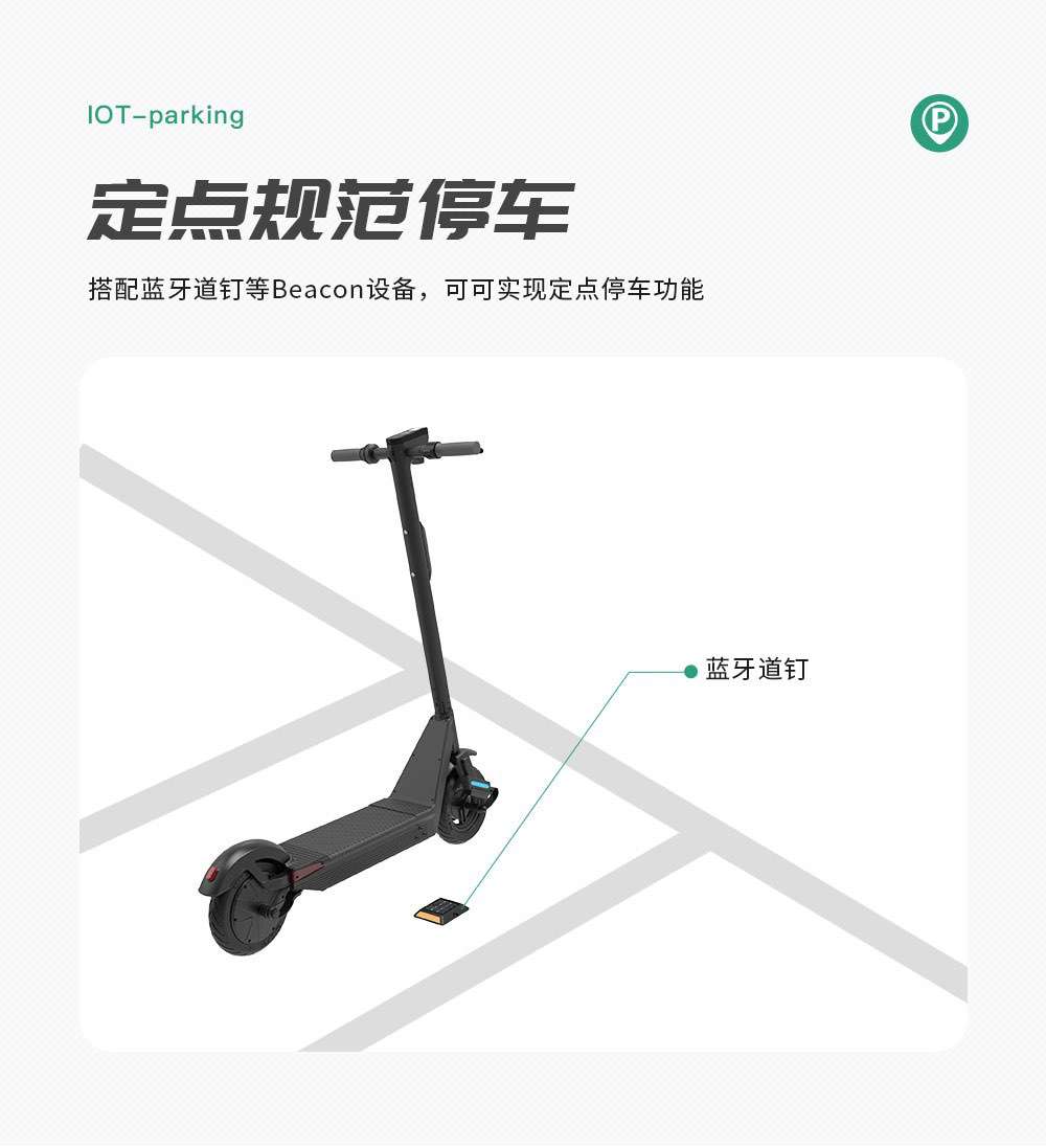 共享电动滑板车