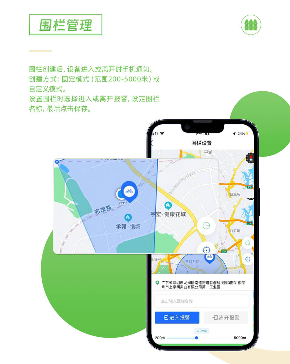 宠物智能APP