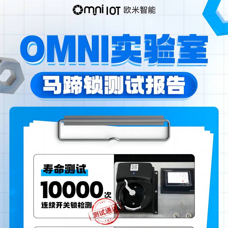 精品，就是经得住千锤百炼！熊猫体育马蹄锁实验室