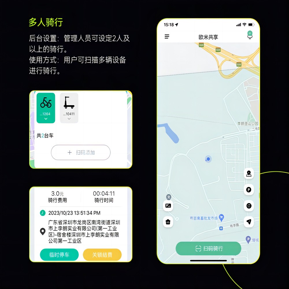 共享智能单车锁GPS+本地电子围栏
