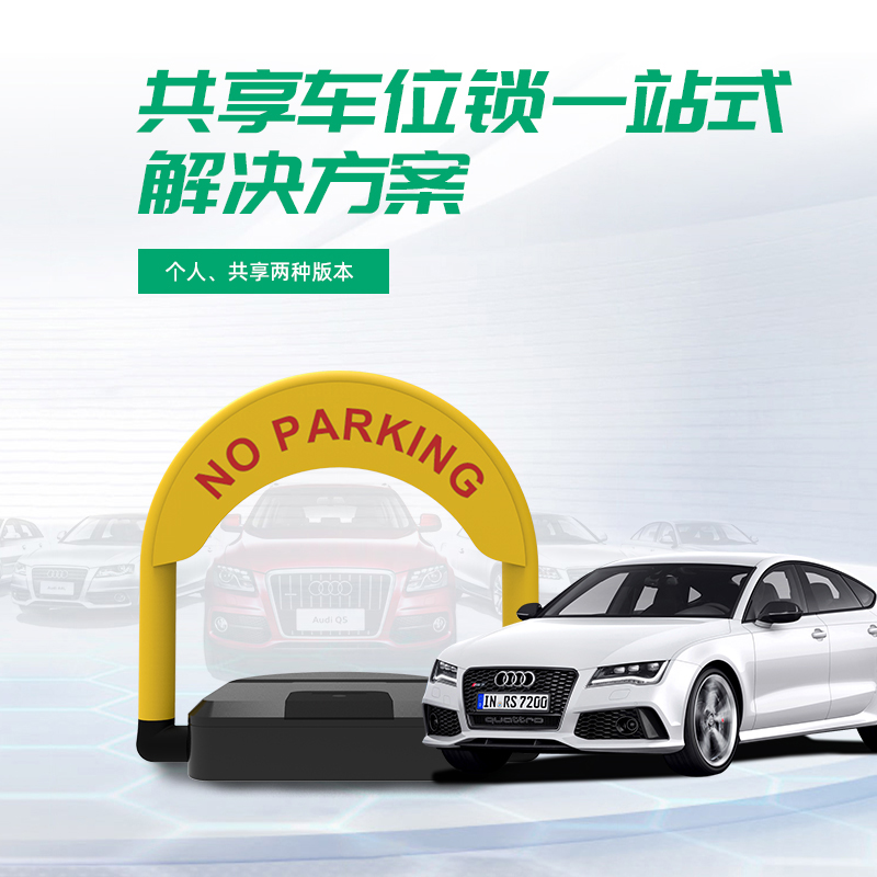 智能车位锁哪个品牌好？熊猫体育