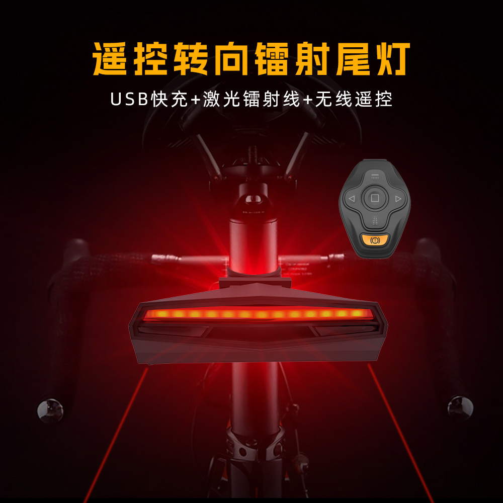 自行车尾灯配件？仄 多按键可定制