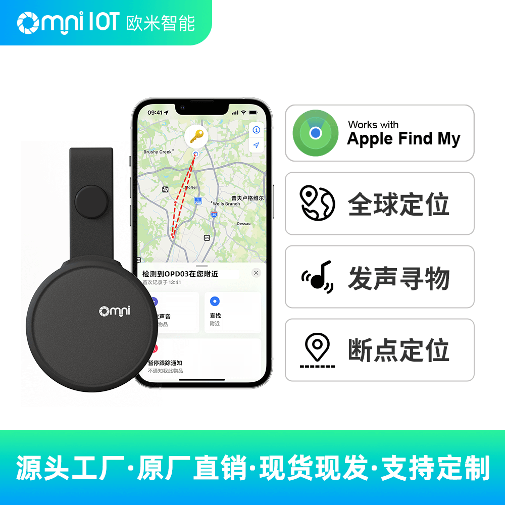 迷你蓝牙定位器：小巧身形，强大定位功能