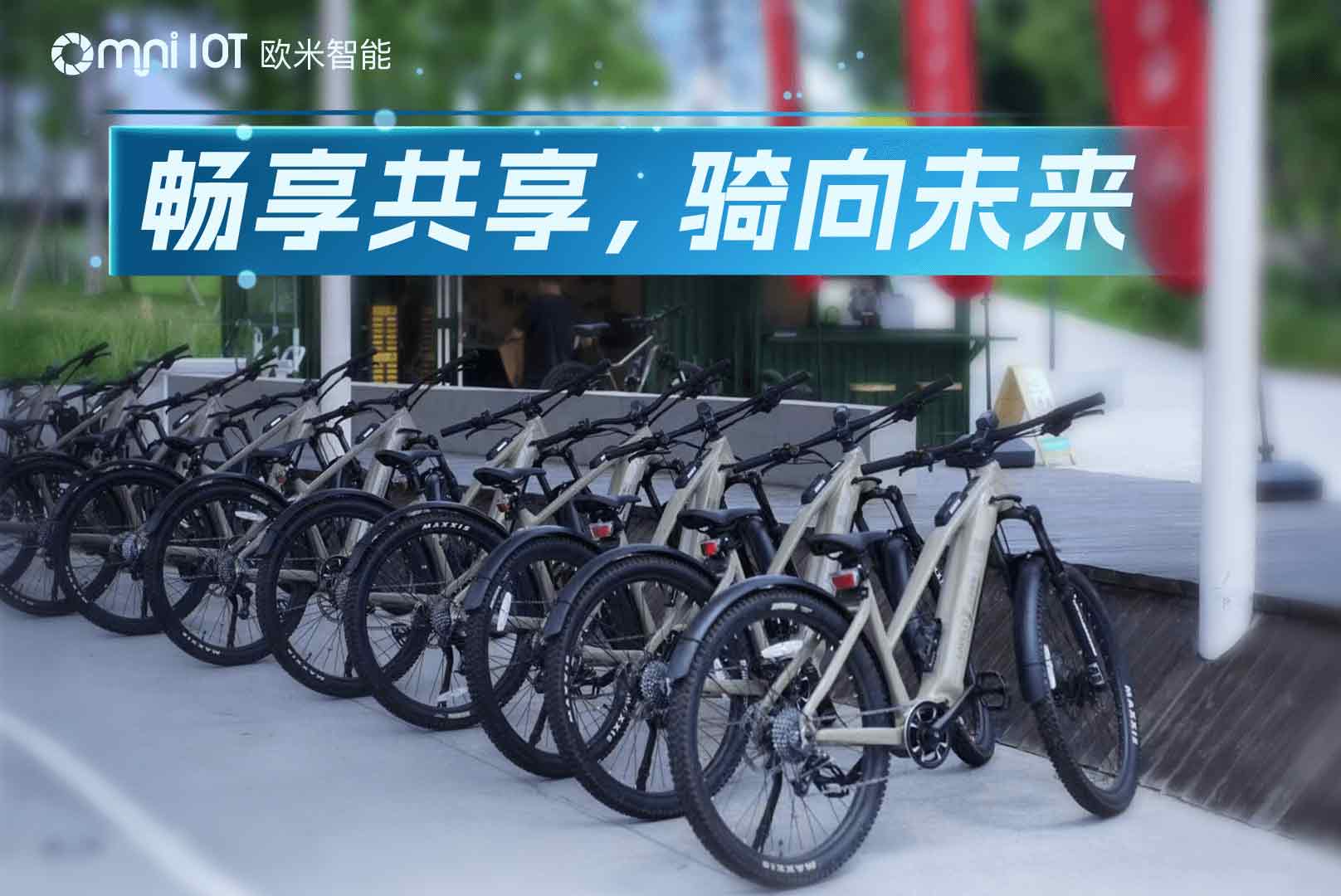 为什么要发展共享电动车？