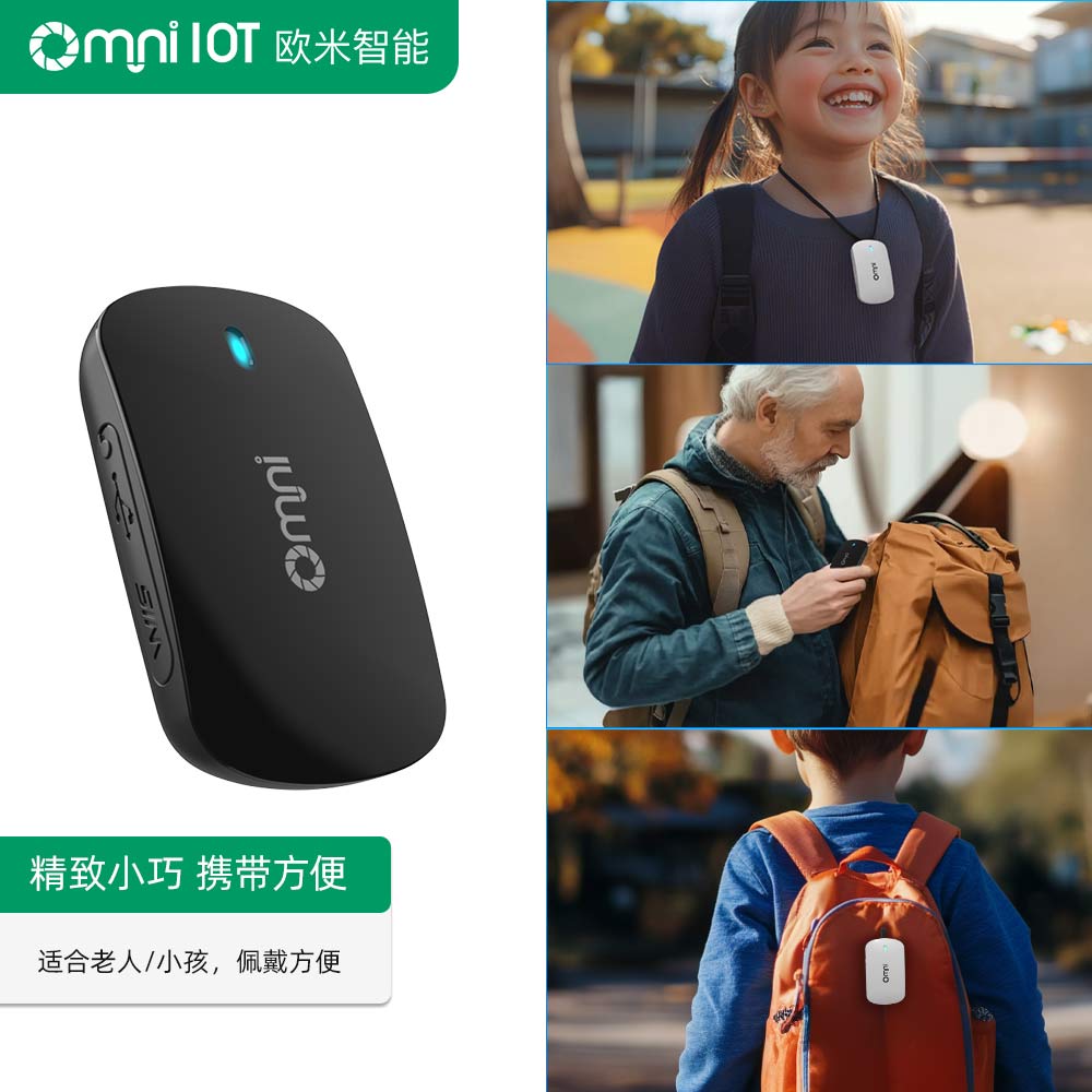 个人定位器：现代生活的安全守护者