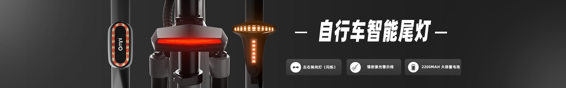 自行车灯
