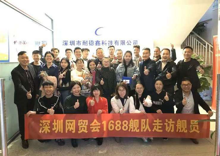 深圳熊猫体育科技公司参加深圳网贸会1688舰队走进舰员活动