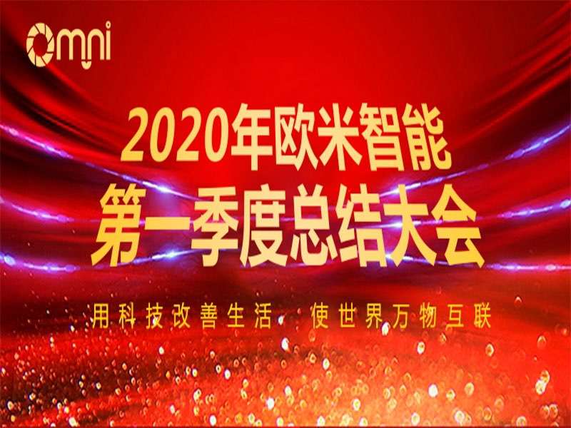  勇往直前，真抓实干，再创辉煌！