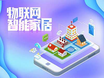 打开这篇文章，你就知道物联网都应用在哪些智能家居产品中