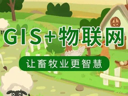 畜牧养殖业解决方案如何规划？