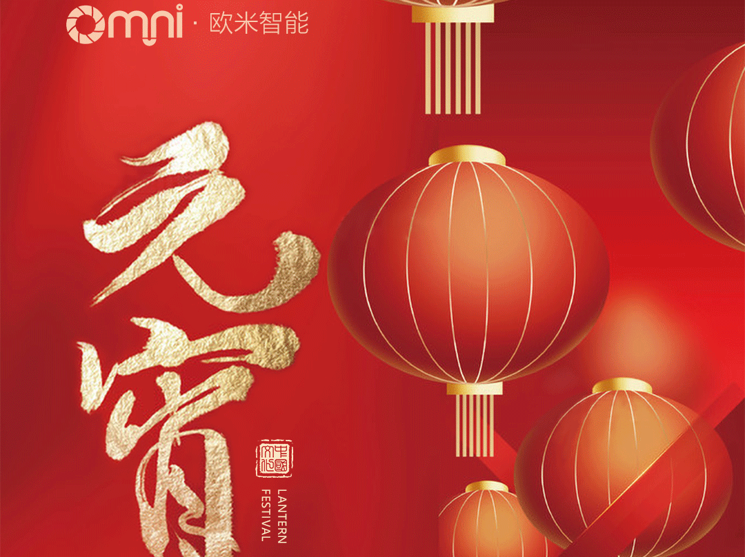 熊猫体育科技祝您元宵佳节，乐“宵”遥！