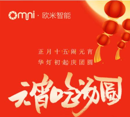 月亮皎皎，圆圆元宵，祝福为勺，圆你心愿。祝您：元宵快乐，合家逍遥，健康常伴，幸福驾到！